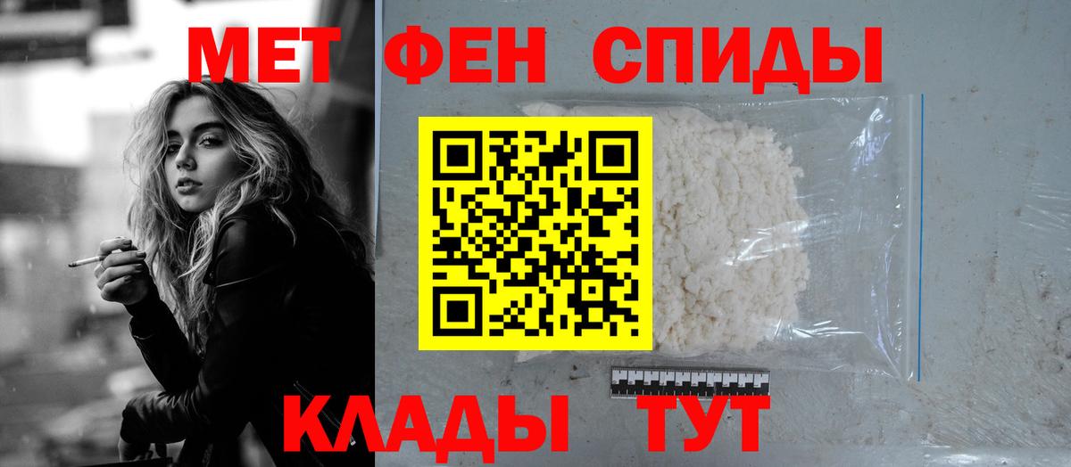 Amphetamine Розовый Волжск
