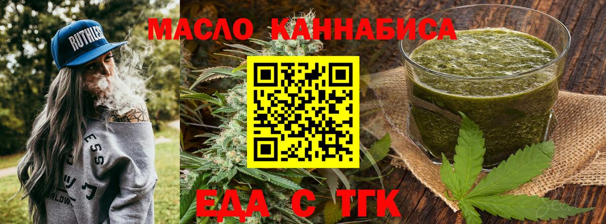 Печенье с ТГК марихуана  Вход с VPN  Волжск 