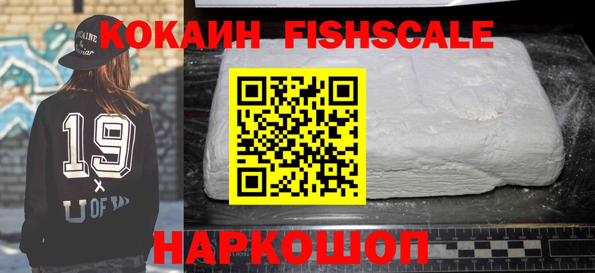 КОКАИН 97% Волжск