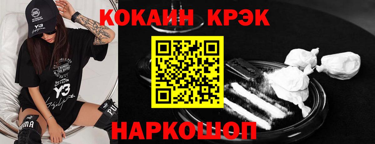 Кокаин Колумбийский  наркота  Кокаин  Вход с VPN  Волжск  Cocaine 98% 
