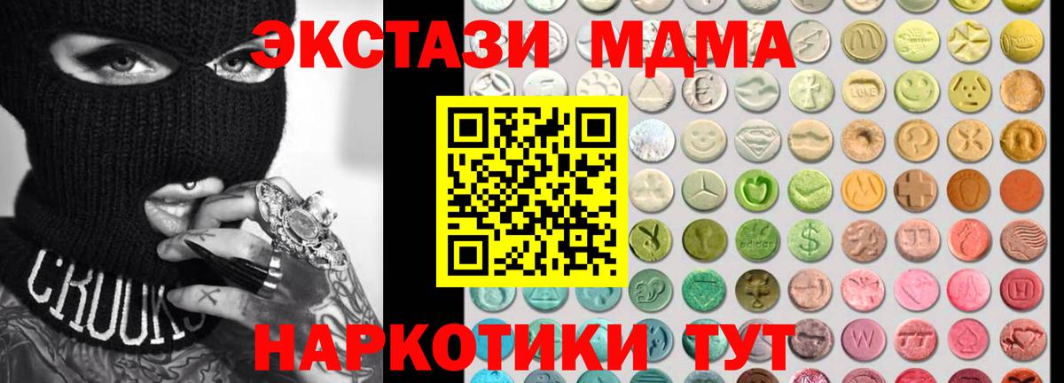 Экстази 280мг Волжск