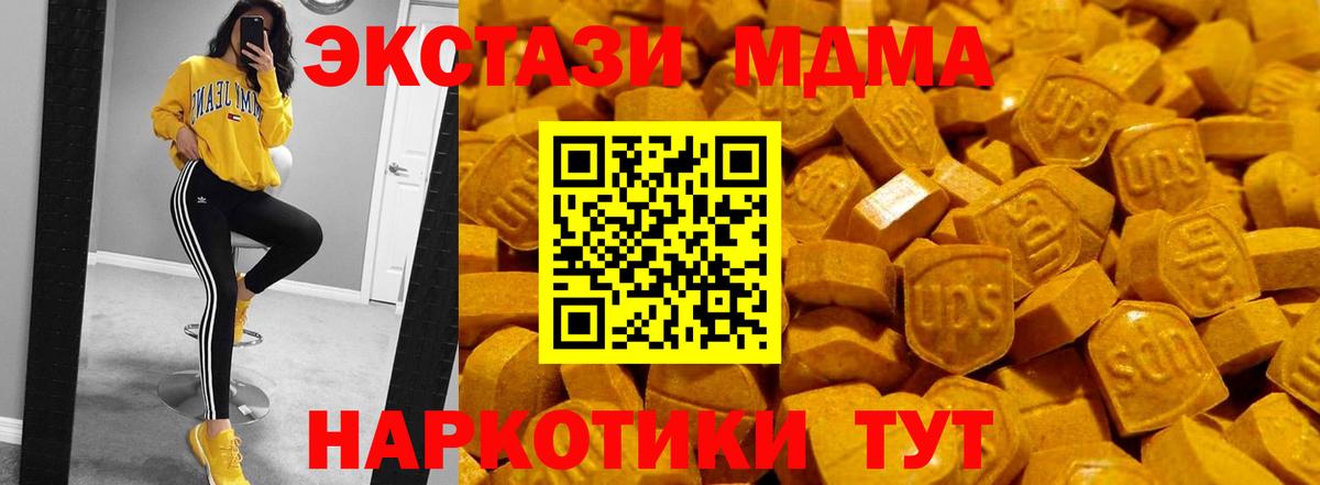 ЭКСТАЗИ VHQ  Вход с VPN  ЭКСТАЗИ 300 mg  Волжск 