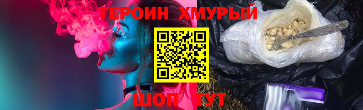 Волжск  Героин белый  Героин  Вход с VPN 