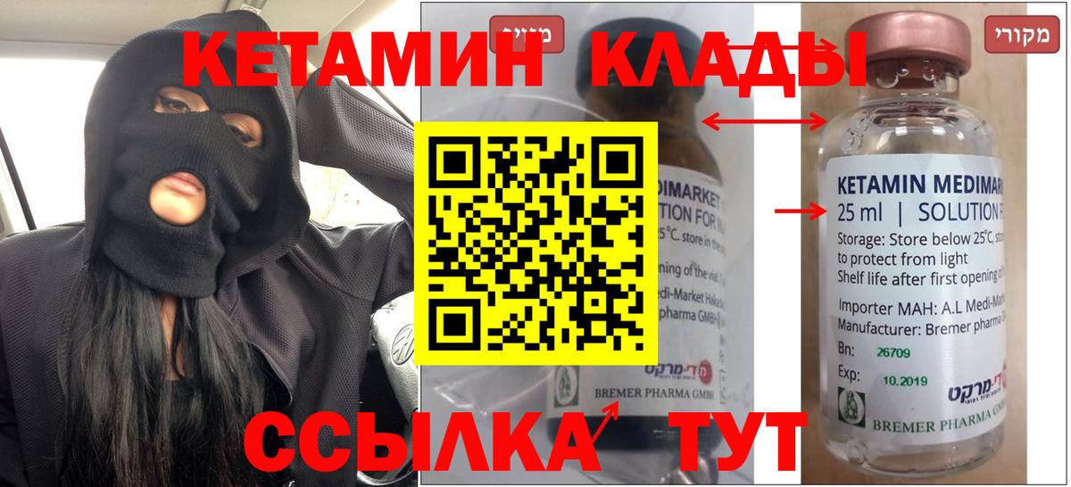 Волжск  Кетамин ketamine  КЕТАМИН ketamine  Вход с VPN 