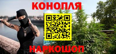 каннабис Балашиха