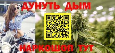 каннабис Балашиха