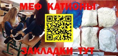 мяу мяу мука Балаково