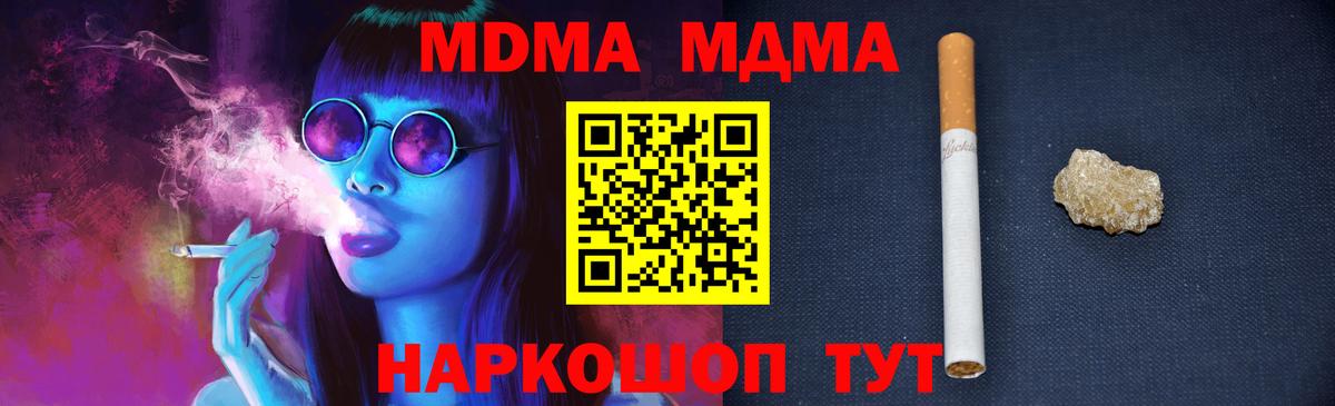 Волжск  MDMA молли  Вход с VPN  МДМА  MDMA crystal 