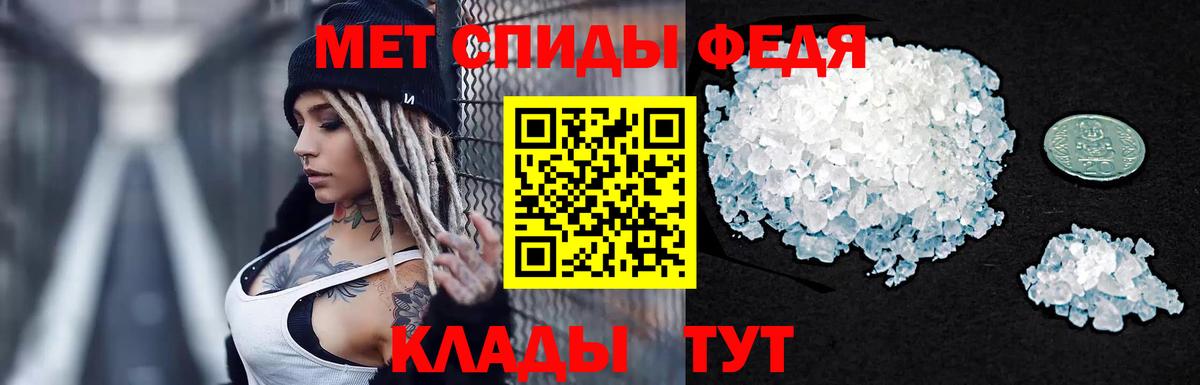 МЕТАМФЕТАМИН мет Волжск