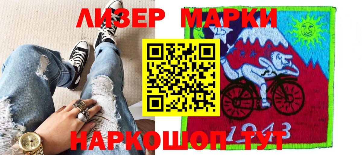 Марки N-bome 1,5мг  Вход с VPN  Волжск 