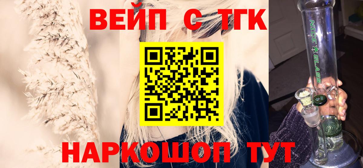 Дистиллят ТГК гашишное масло Волжск