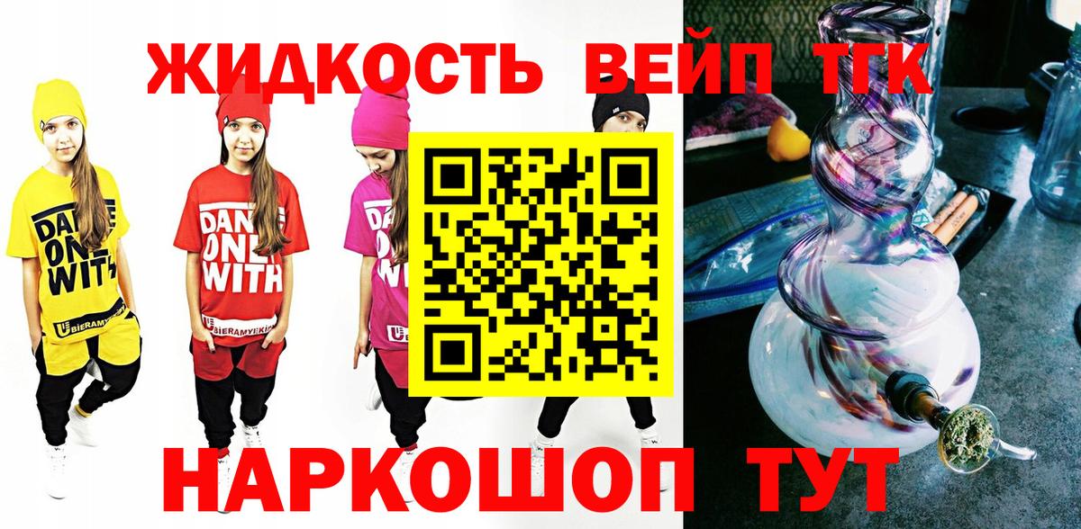 Волжск  Дистиллят ТГК концентрат  Вход с VPN 