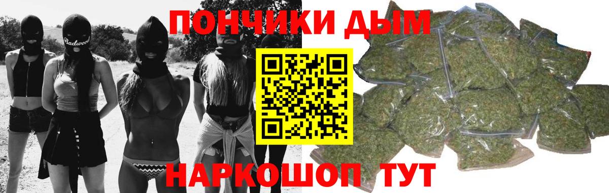 Бошки марихуана THC 21%  Вход с VPN  Волжск  Каннабис SATIVA & INDICA 